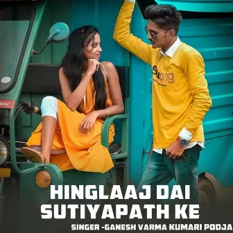 Hinglaaj Dai Sutiyapath Ke by 