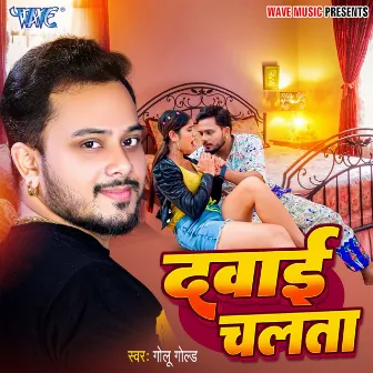 Dawai Chalata by Golu Gold