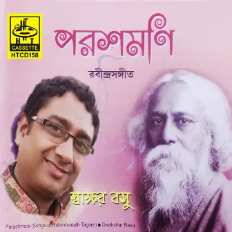 Parashmoni by Swakshar Basu