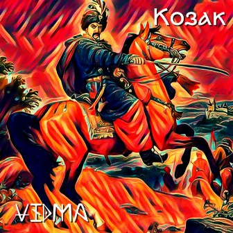 Козак by Vidma