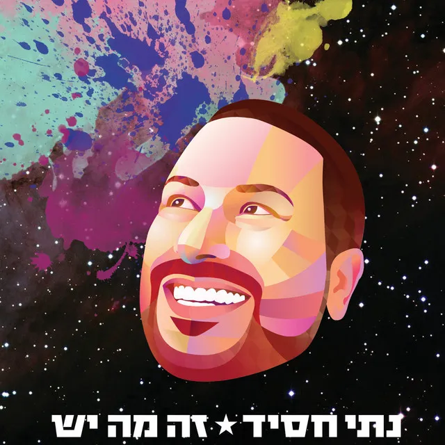 ילד גבר