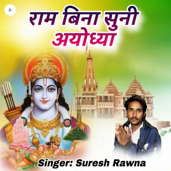 Ram Bina Suni Ayodhya by Suresh Rana