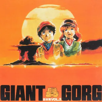 Giant Gorg Original Motion Picture Soundtrack 2 by Yusuke Nakamura