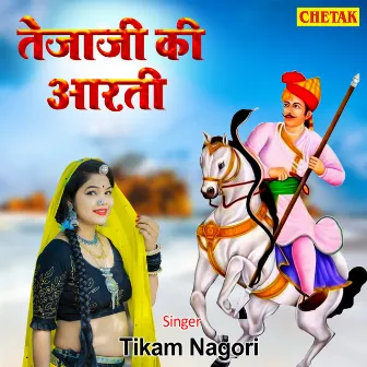 Tejaji Ki Aarti by Tikam Nagori