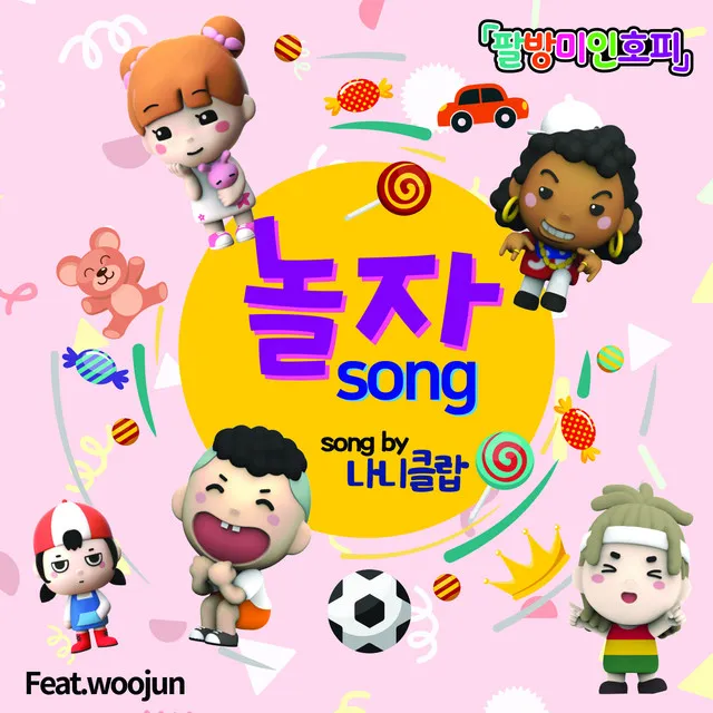 Palbangmiinhopi Let's play song - Edit