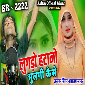 lugado hatano bholage kaise by Aslam Sayar