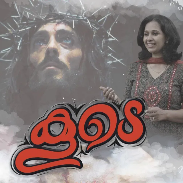 Jeevanekunna Natha | Ullam Nerunna Neram | Malayalam worship song