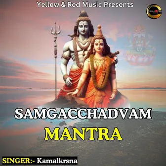 Samgacchadvam Mantra by Kamalkrśńa