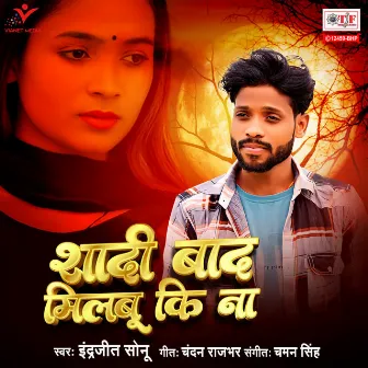 Shadi Baad Milbu Ki Na by Indrajeet Sonu