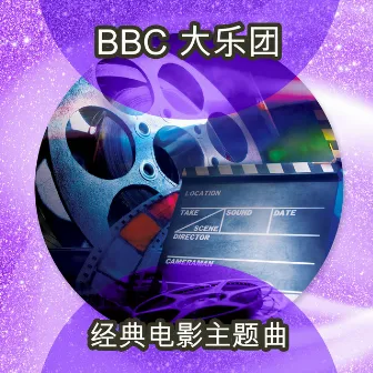 经典电影主题曲 by BBC Big Band