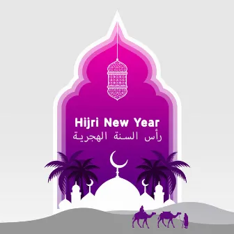 رأس السنة الهجرية Hijri New Year – Celebrating Islamic New Year With Music | Songs Of Sacred Beginnings by Arabic Instrumentals