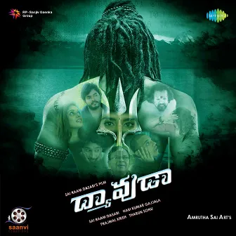 Dyaavuda (Original Motion Picture Soundtrack) by Prajwal Krish