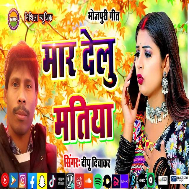 Maar Delu Matiya - Bhojpuri song