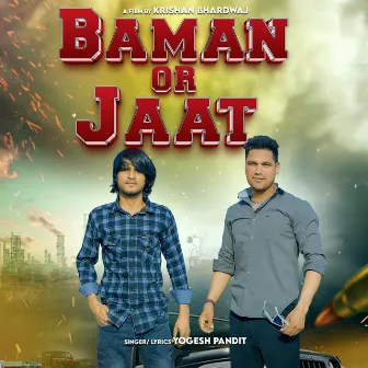 Baman Or Jaat by Yogesh Pandit