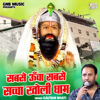 Sabse Uncha Sabse Sachcha Kholi Dham (Hindi) by Gautam Bhati