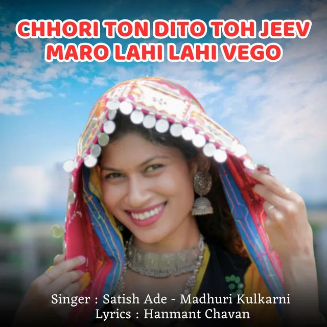 Chhori Ton Dito Toh Jeev Maro Lahi Lahi Vego