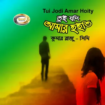 Tui Jodi Amar Hoity by Shi Mi