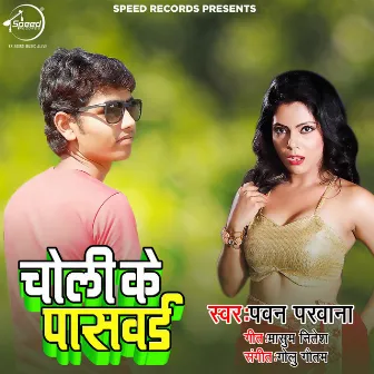 Choli Ke Password by Pawan Parwana