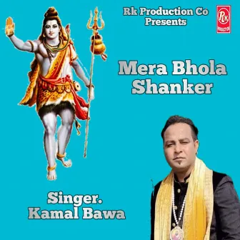 Mera Bhola Shanker by Kamal Bawa