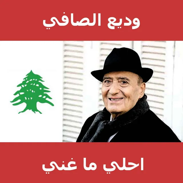 علي رمش عيونها