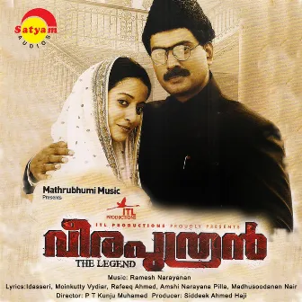 Veeraputran (Original Motion Picture Soundtrack) by Ramesh Narayan