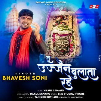 Tu Ujjain Bulata Rahe by Bhavesh Soni