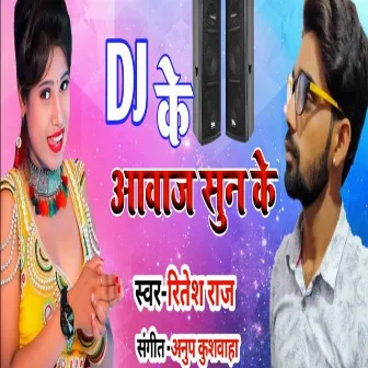 Dj Ke Awaj Sune Ke by Ritesh Raj