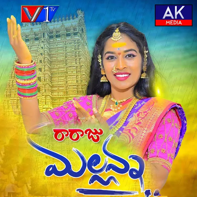 Raraju Mallanna - Female Version