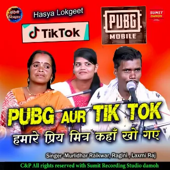 Pubg Aur TikTok Hamare Priya Mitra Kaha Kho Gaye by Ragini