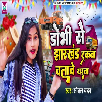 Dhobhi Se Jharkhand Trackwa Chalabe Yarva by Sonam yadav