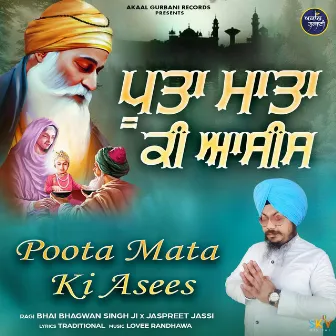 Poota Mata Ki Asees by Jaspreet Jassi