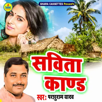 Savita Kand by Parshuram Yadav