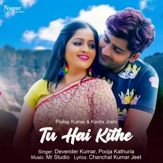 Tu Hai Kithe by Kavita Joshi