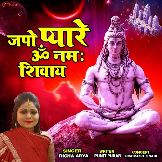 Japo Pyare Om Namah Shivay (New Hindi Bhajan) by Richa Arya