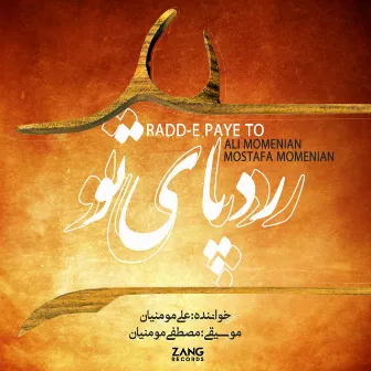 Radd-E Paye To by Ali Momenian