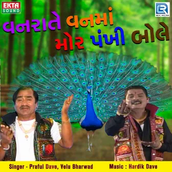 Vanrate Vanma Mor Pankhi Bole (Original) by Velu Bharwad