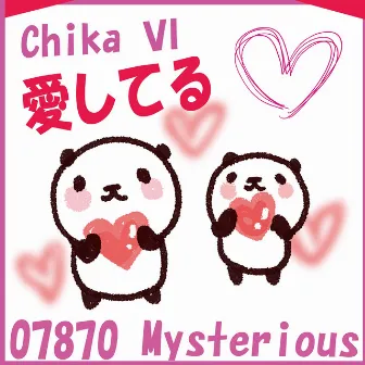 愛してる feat.Chika by 07870Mysterious