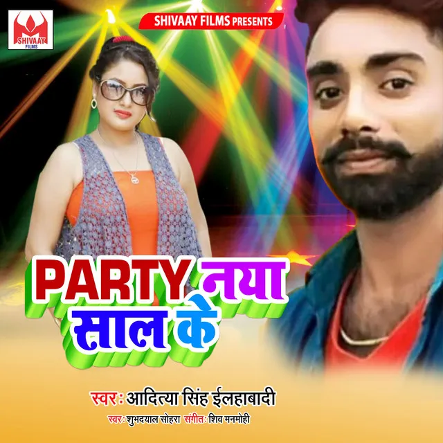 Party Naya Sal Ke