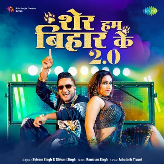 Sher Hum Bihar Ke 2.0 by Shivam Singh