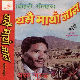 Yesai Maya Jaal by Ukta Gurung