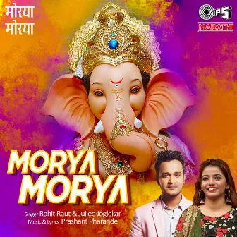 Morya Morya by Juilee Joglekar