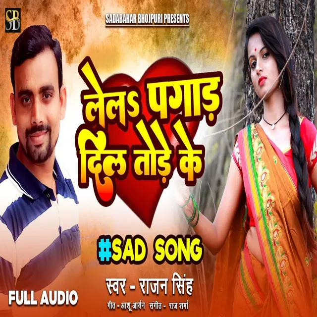 Lela Pagad Diltod Ke (Bhojpuri Song)