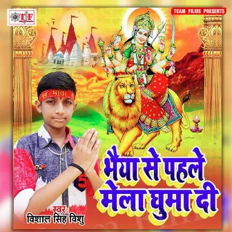 Bhaiya Se Pahle Mela Ghuma Di by Vishal Singh Vishu