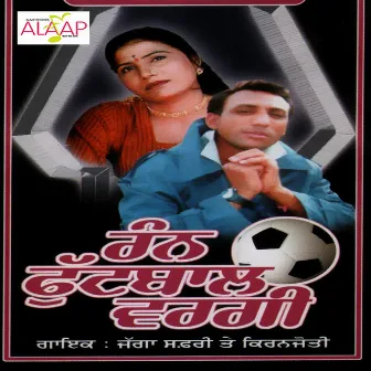 Rann Footbal Wargi by Jagga Safri