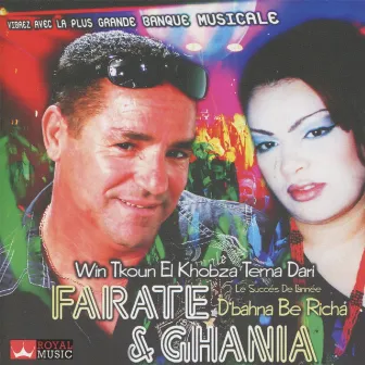 Win tkoun el Khobza tema dari by Ghania