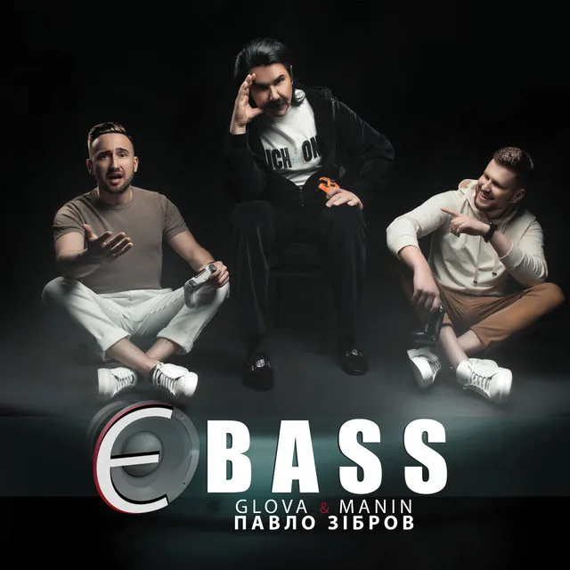 Є BASS