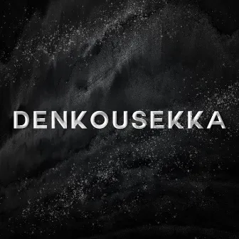 Denkousekka by Lorenzo Ferrara