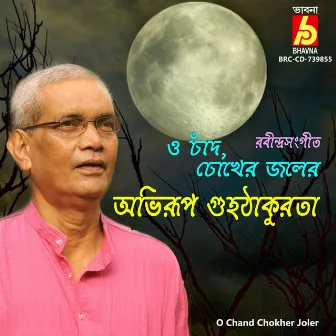 O Chand Chokher Joler by Abhirup Guha Thakurata