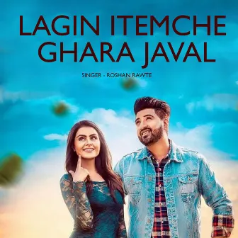 Lagin Itemche Ghara Javal by Roshan Rawte