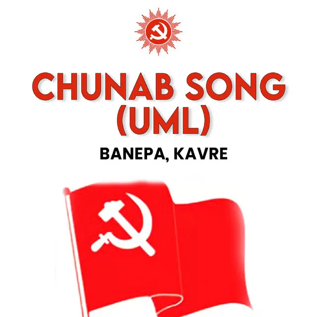 Chunab Song UML, Banepa, Kavre